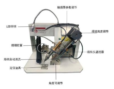 Aviation Plug Soldering Machine